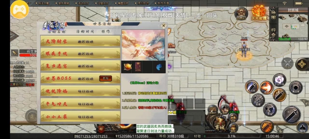 旷视专属传奇,虽说是鬼服但是版本很棒(起步攻略)