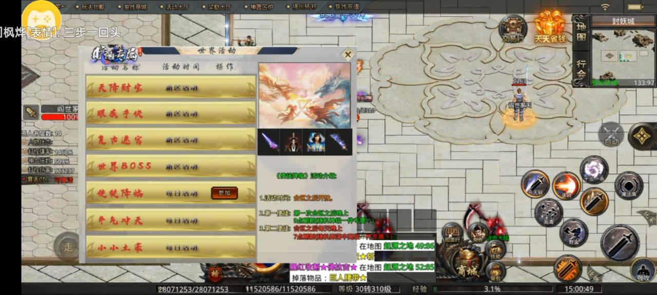 旷视专属传奇,虽说是鬼服但是版本很棒(起步攻略)