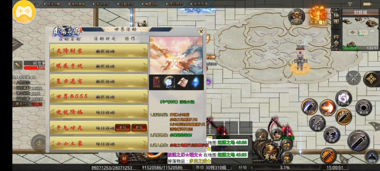 旷视专属传奇,虽说是鬼服但是版本很棒(起步攻略)