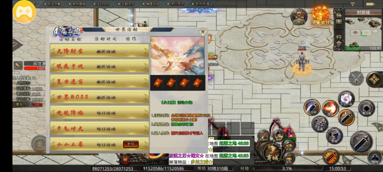 旷视专属传奇,虽说是鬼服但是版本很棒(起步攻略)