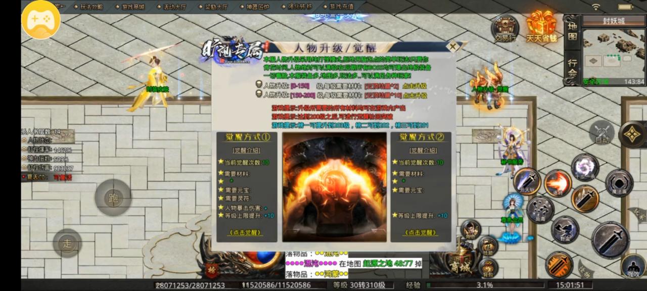 旷视专属传奇,虽说是鬼服但是版本很棒(起步攻略)