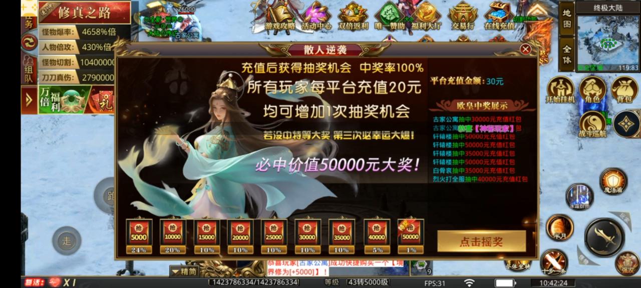 狂炫爆炸超超超变,震惊!游戏内获得红包居然五位数