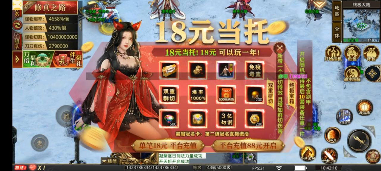 狂炫爆炸超超超变,震惊!游戏内获得红包居然五位数