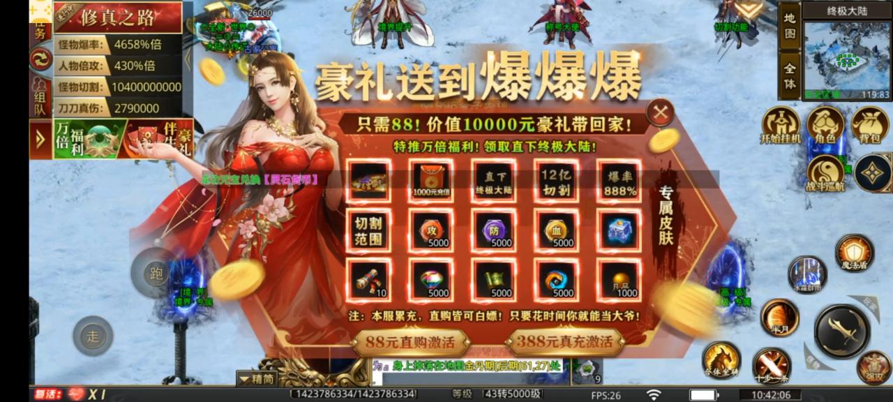 狂炫爆炸超超超变,震惊!游戏内获得红包居然五位数