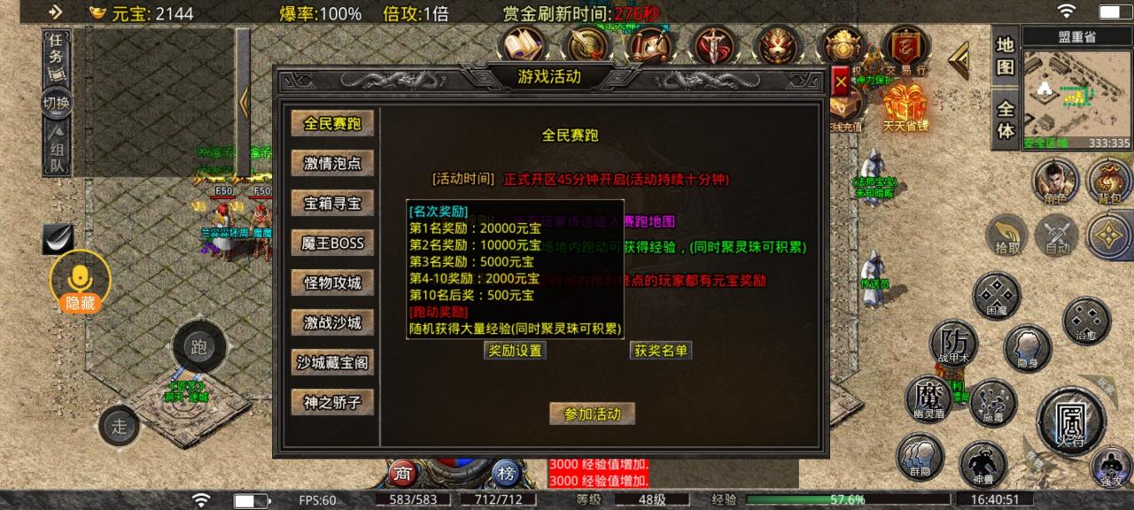 秋水传奇,复古之中的独特版本