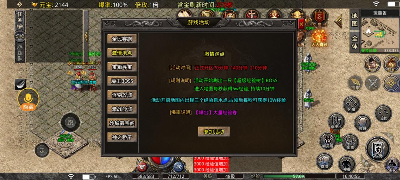 秋水传奇,复古之中的独特版本