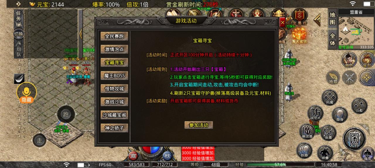 秋水传奇,复古之中的独特版本