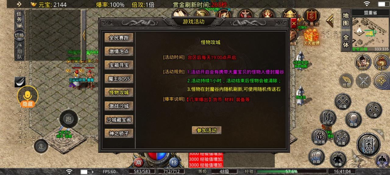 秋水传奇,复古之中的独特版本