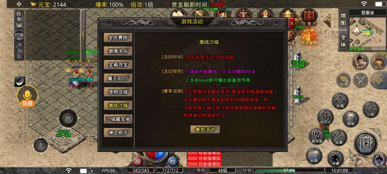 秋水传奇,复古之中的独特版本