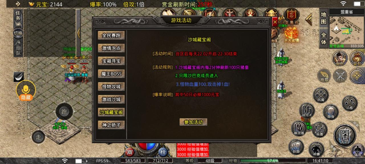 秋水传奇,复古之中的独特版本