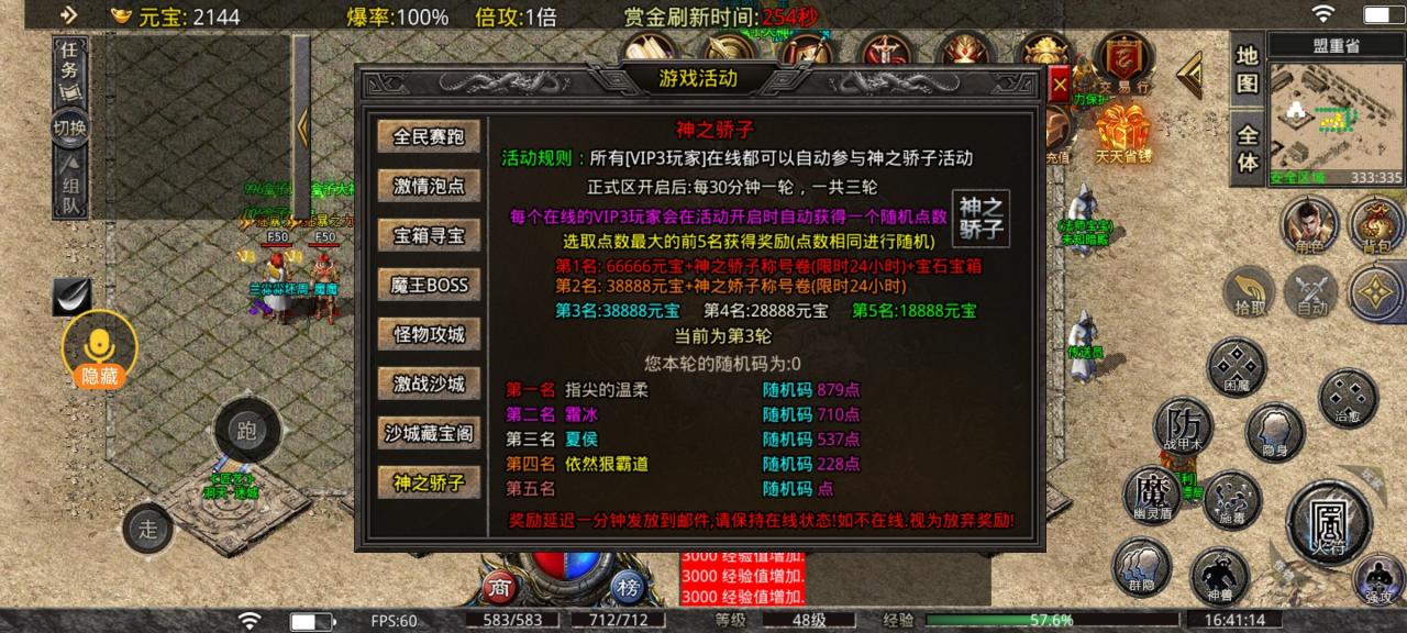 秋水传奇,复古之中的独特版本