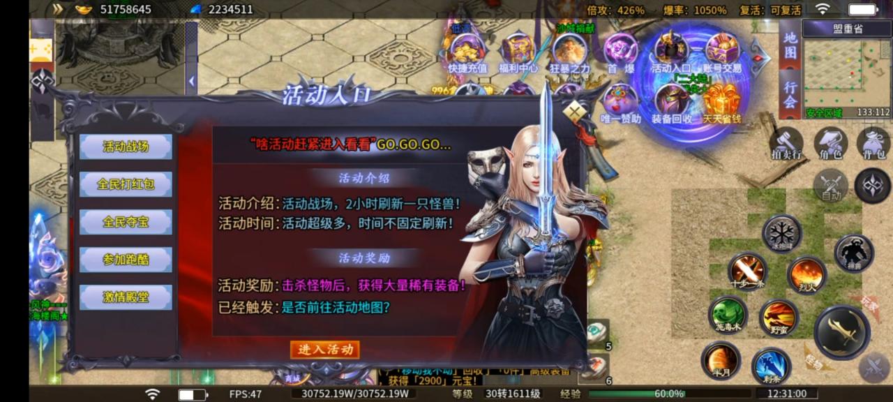 风神斗破大陆，迷失版本他回来了