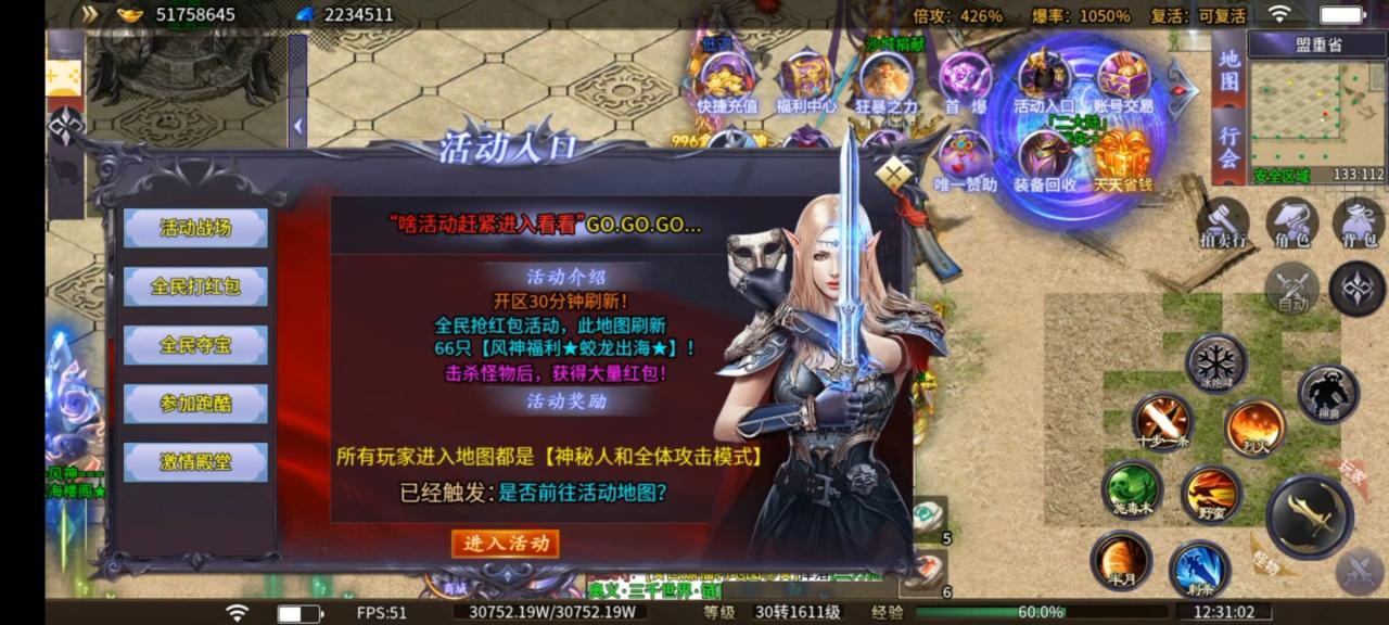 风神斗破大陆，迷失版本他回来了