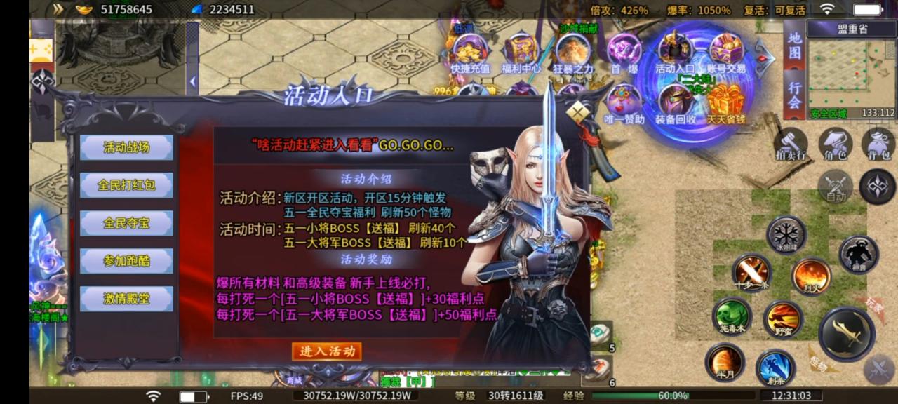 风神斗破大陆，迷失版本他回来了