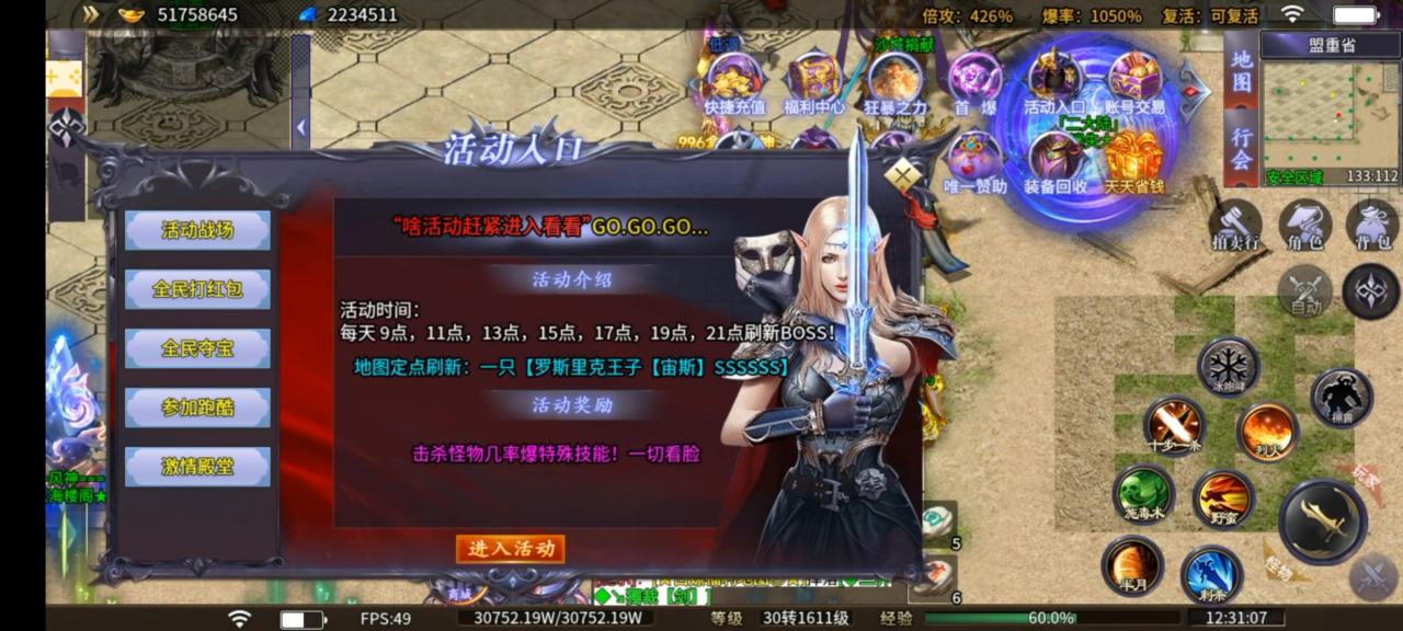 风神斗破大陆，迷失版本他回来了