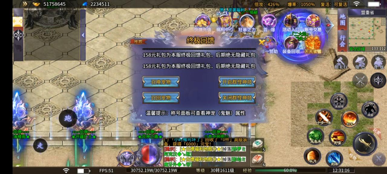 风神斗破大陆，迷失版本他回来了