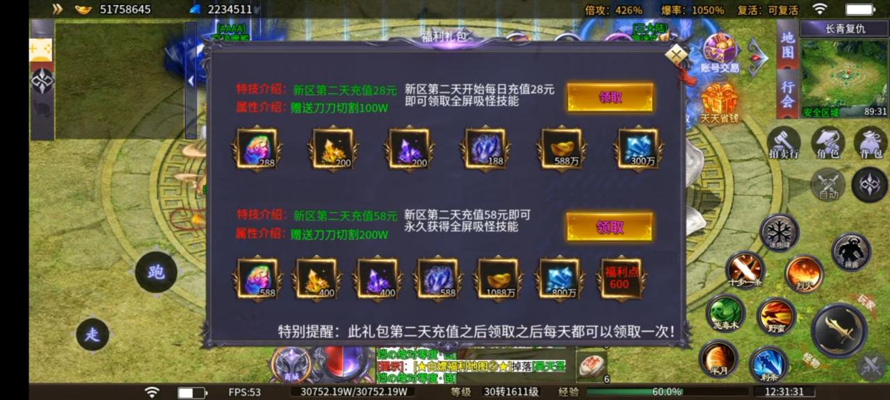 风神斗破大陆，迷失版本他回来了