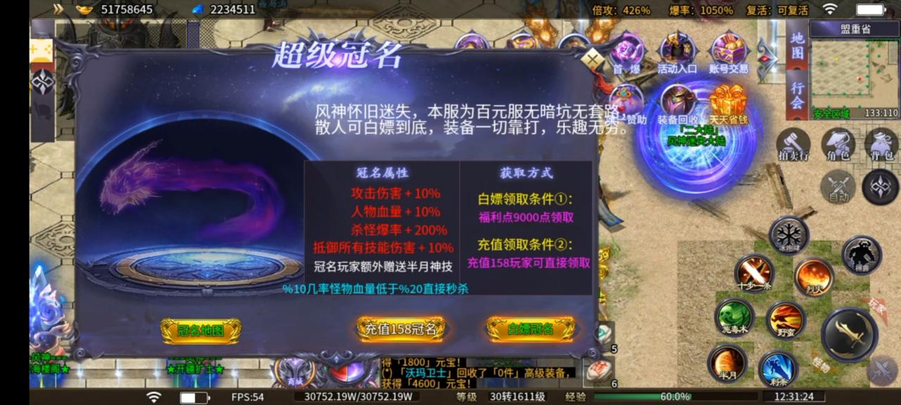 风神斗破大陆，迷失版本他回来了