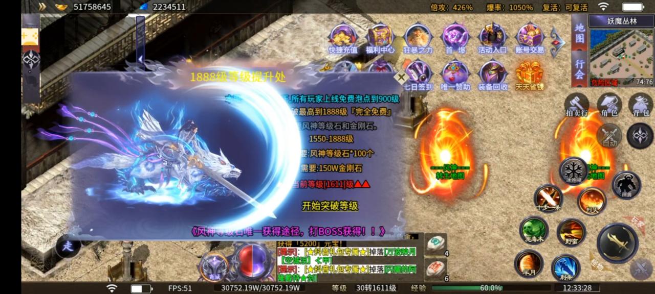 风神斗破大陆，迷失版本他回来了