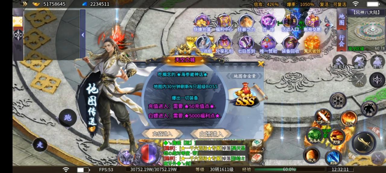 风神斗破大陆，迷失版本他回来了