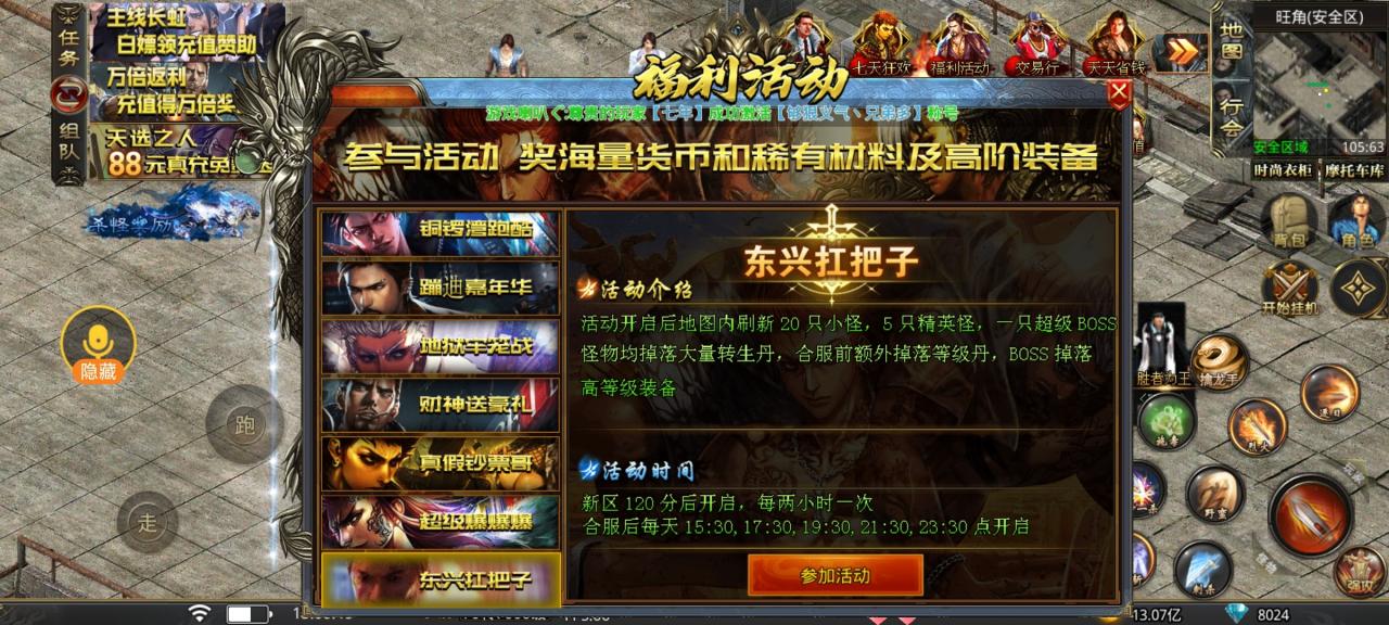 “带着主理”砍全服大佬扛把子,化身现代化风格的社会人
