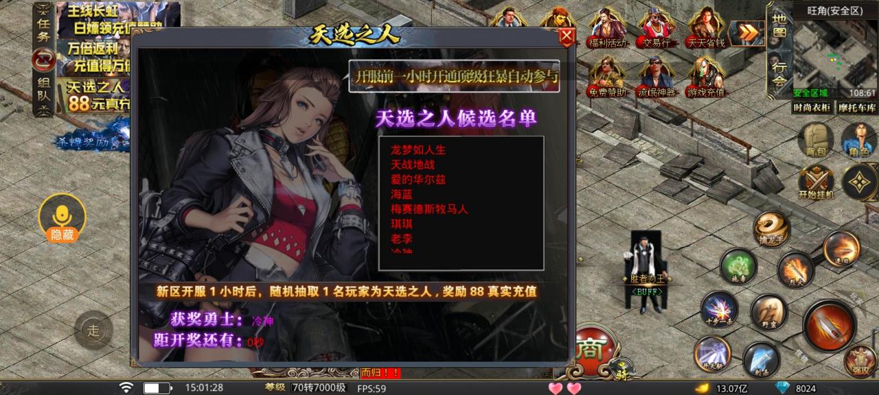 “带着主理”砍全服大佬扛把子,化身现代化风格的社会人