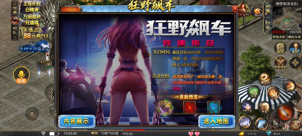 “带着主理”砍全服大佬扛把子,化身现代化风格的社会人