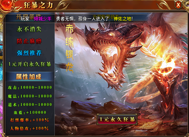 【狼魂高爆超超变】1.95超变白嫖版本,小氪劝退篇