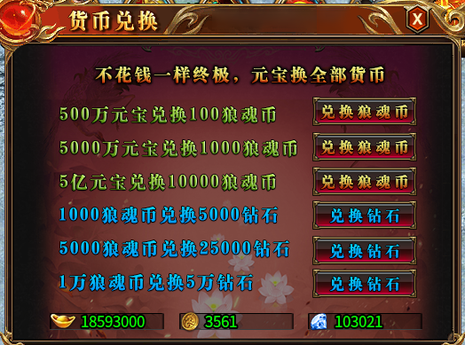 【狼魂高爆超超变】1.95超变白嫖版本,小氪劝退篇