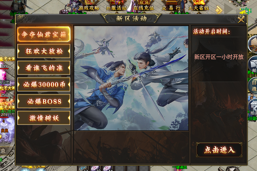 仙君火龙二合一，七天嫖顶攒，冠名纯可打，纯激情火龙玩服分享