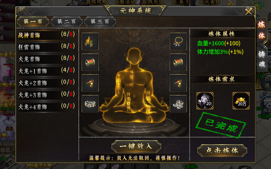 仙君火龙二合一，七天嫖顶攒，冠名纯可打，纯激情火龙玩服分享