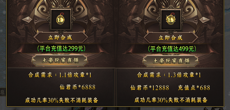 仙君火龙二合一，七天嫖顶攒，冠名纯可打，纯激情火龙玩服分享