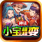 《探花探服记》之神话小宝超超变