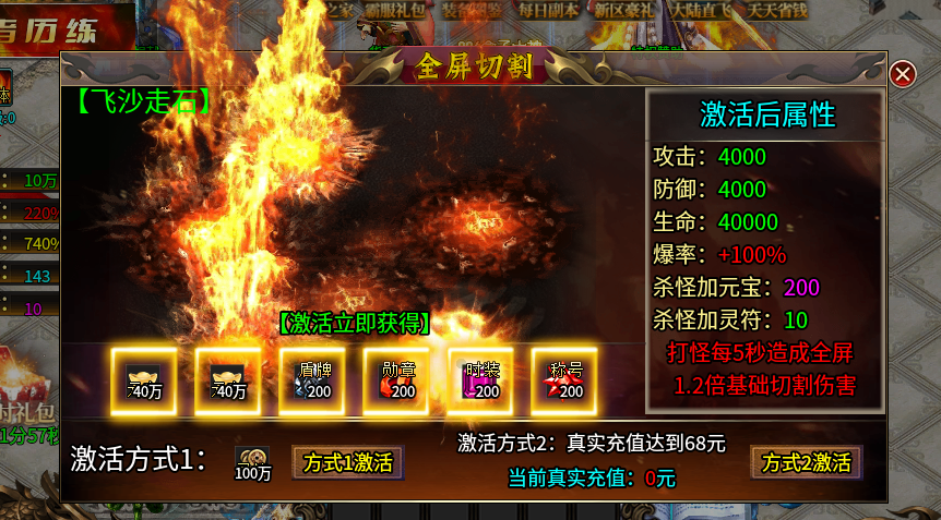 老炮无限刀爆爆爆,超爽攻速变态,0氪可玩,微肝可起号