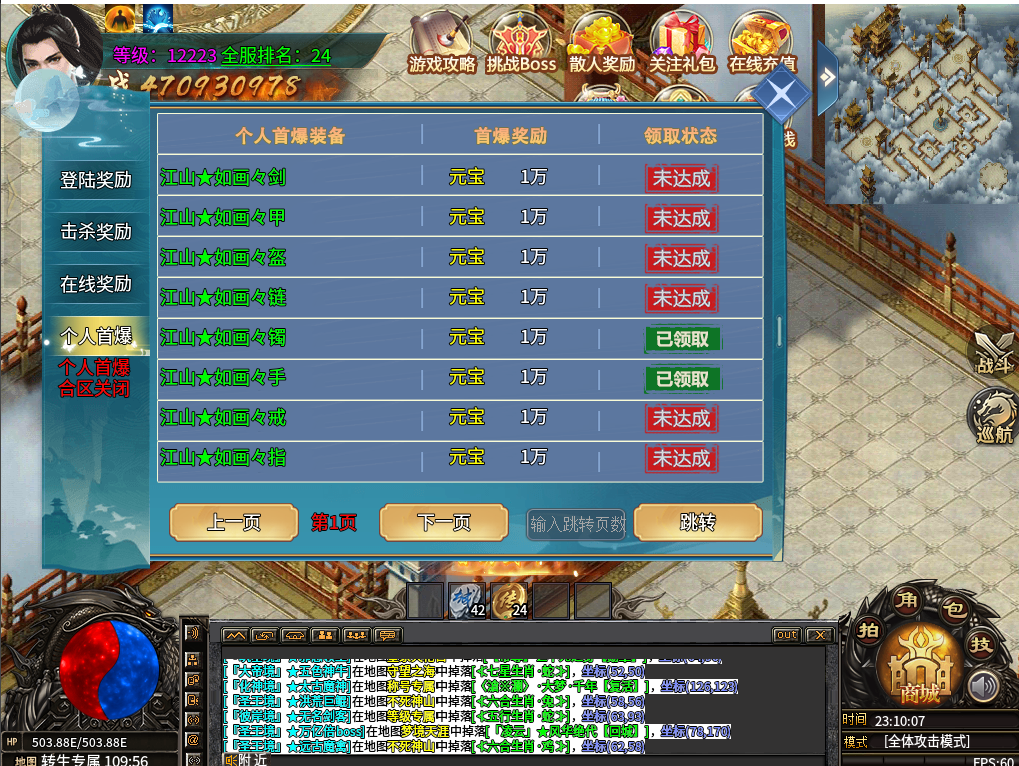 《探花探服记》之神话小宝超超变