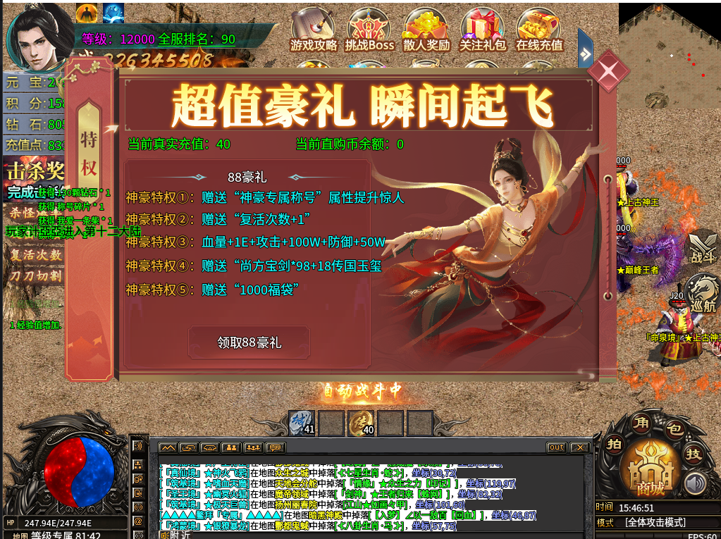 《探花探服记》之神话小宝超超变