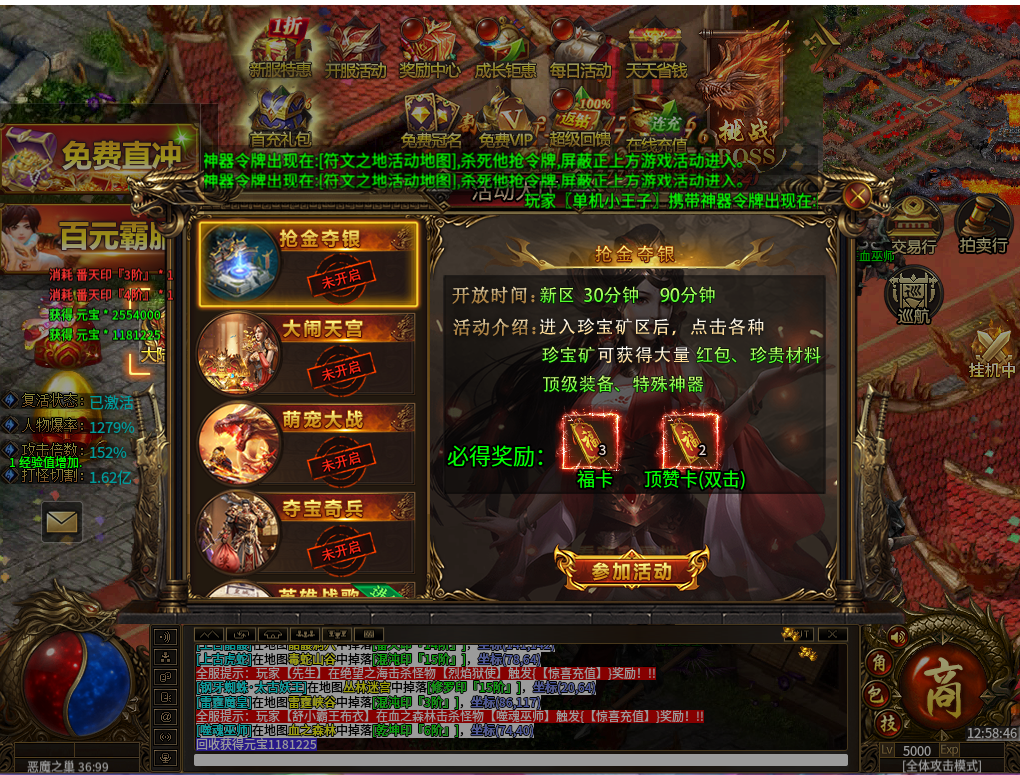 钢镚超变之王，可以搬砖的无限刀