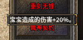 名扬传奇十二职业新职业龙卫分析