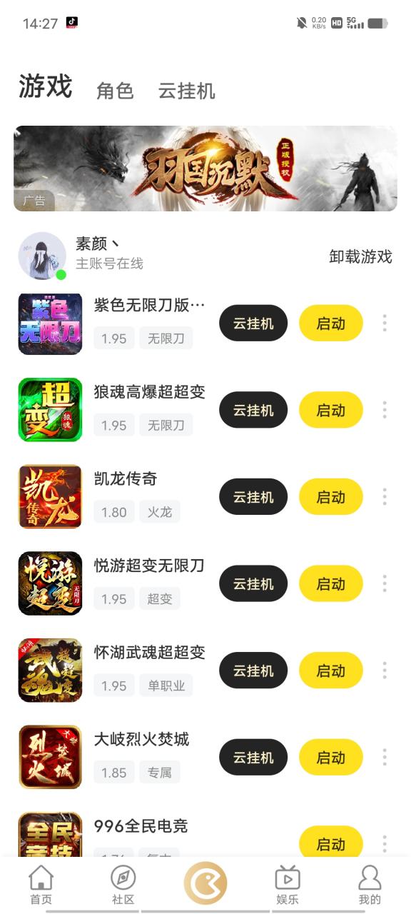 【浅笑玩服记】之4-7月游戏列表单