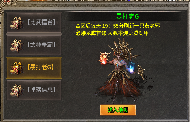 《锋战火龙》起号攻略