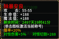 旷视侠道专属,保姆级起号攻略
