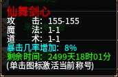 旷视侠道专属,保姆级起号攻略