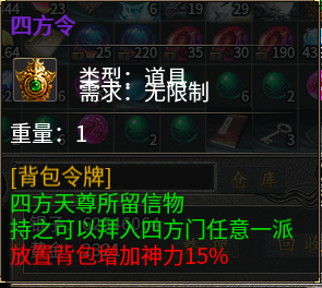 旷视侠道专属,保姆级起号攻略
