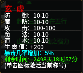 旷视侠道专属,保姆级起号攻略