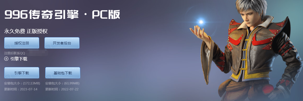 传奇996引擎有哪些优势