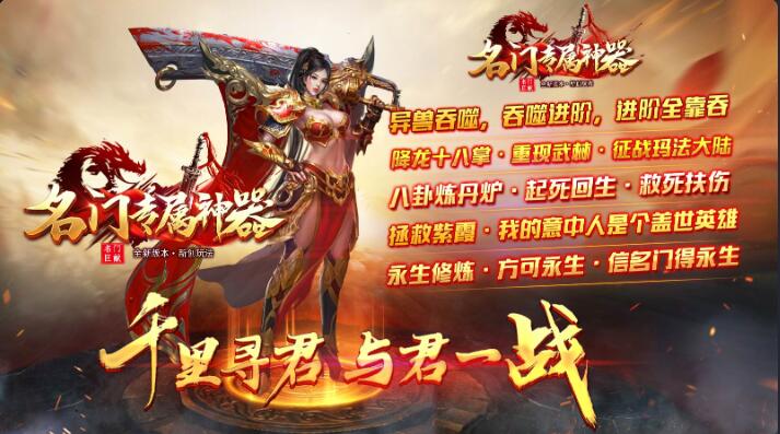 名门专属神器