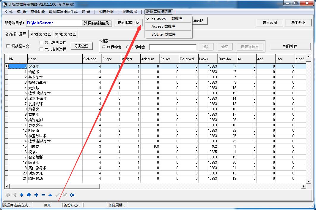 无极数据库