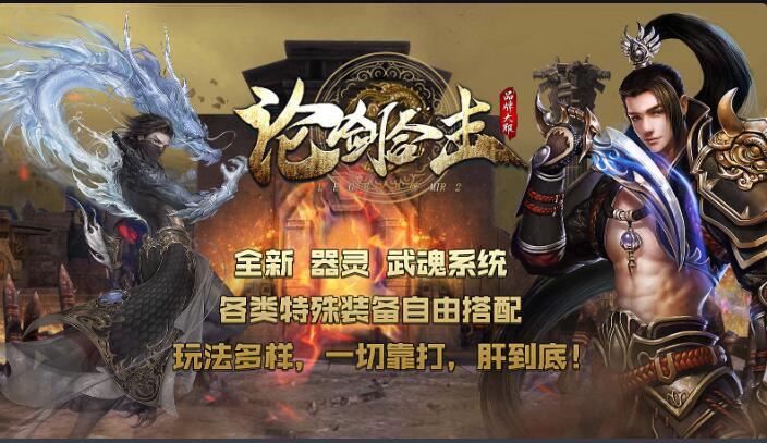 特殊装备自由搭配