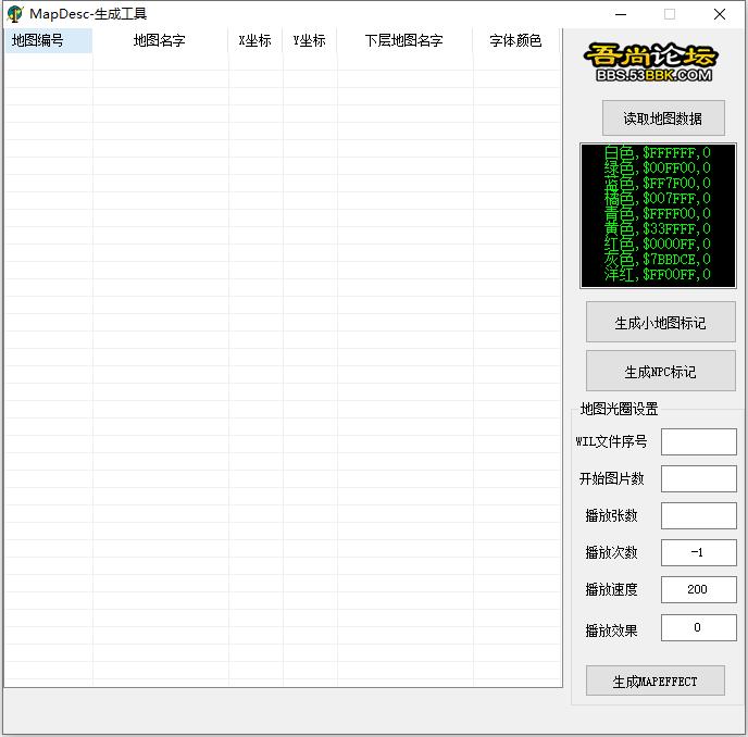 MapDesc传奇小地图标记