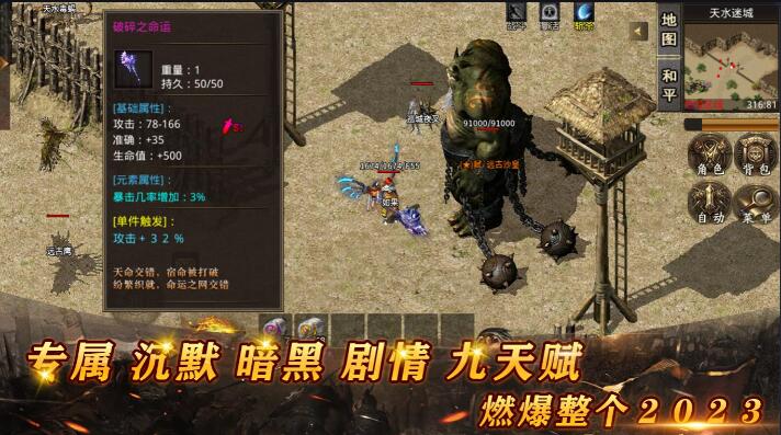 雾都微变九职业